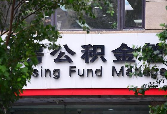 福鼎通过中介提取公积金怎么处理（中介提取住房公积金）